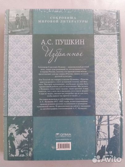 Книги Полное собрание: Крылов,Пушкин,Есенин