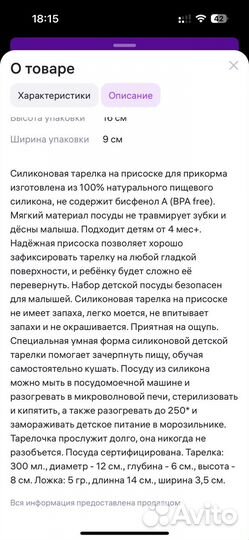 Силиконовая детская посуда