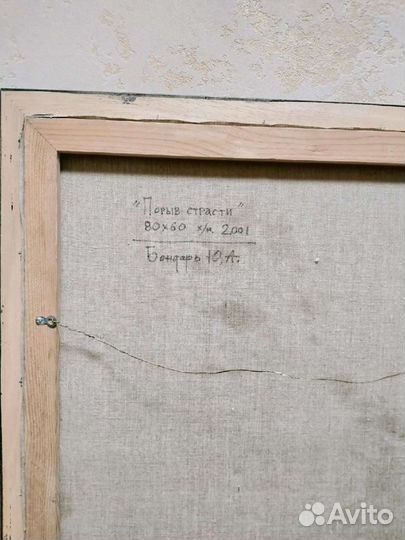 Картина авт.Юрий Бондарь