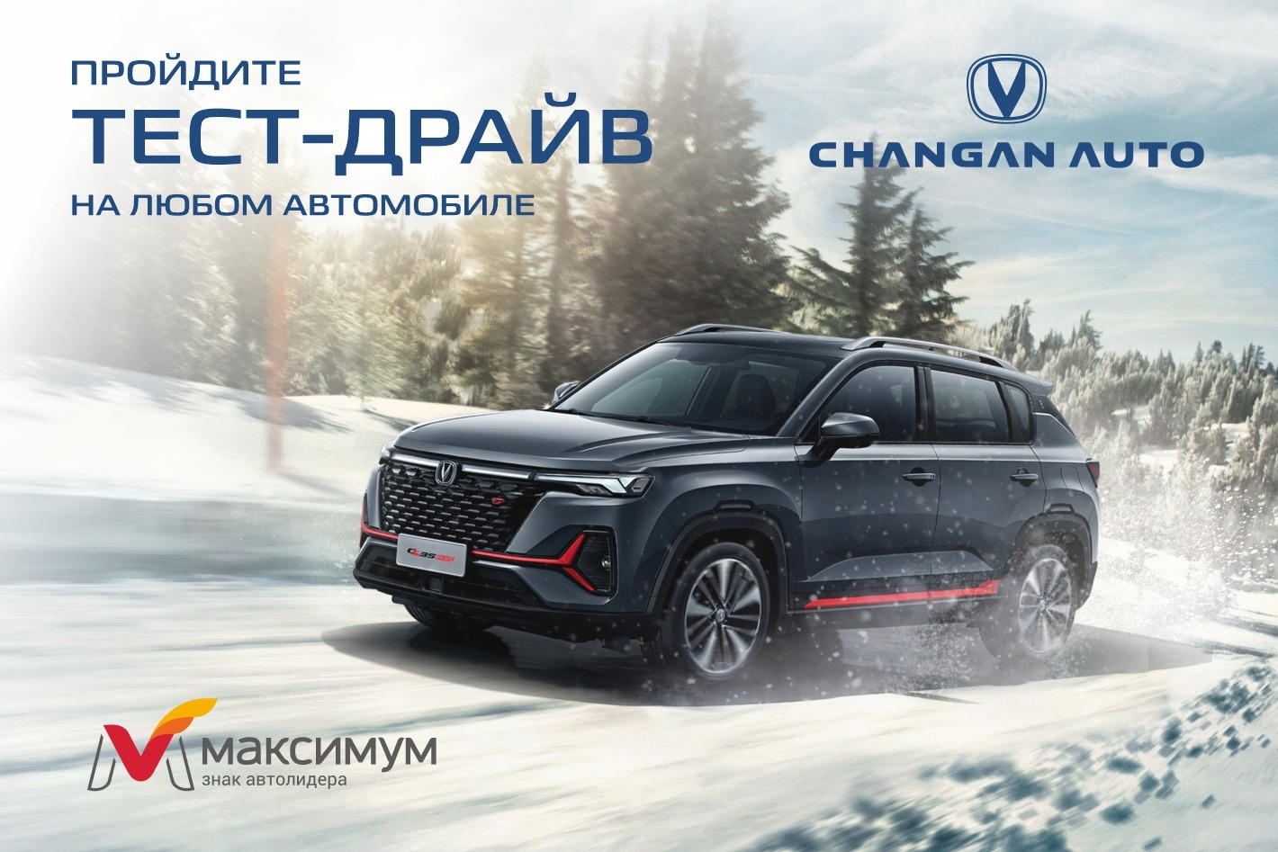 Changan Центр Максимум. Профиль пользователя на Авито