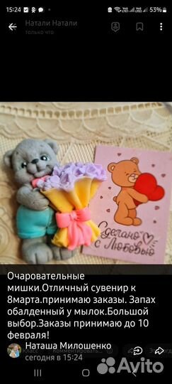 Мыло и шоколад ручная работа