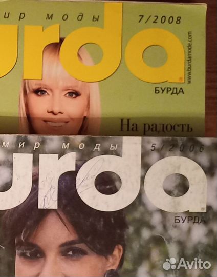Журналы бурда