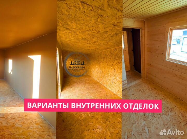 Бытовка из дерева