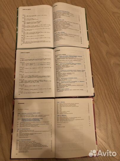 Учебники по химии 9, 10, 11 классы