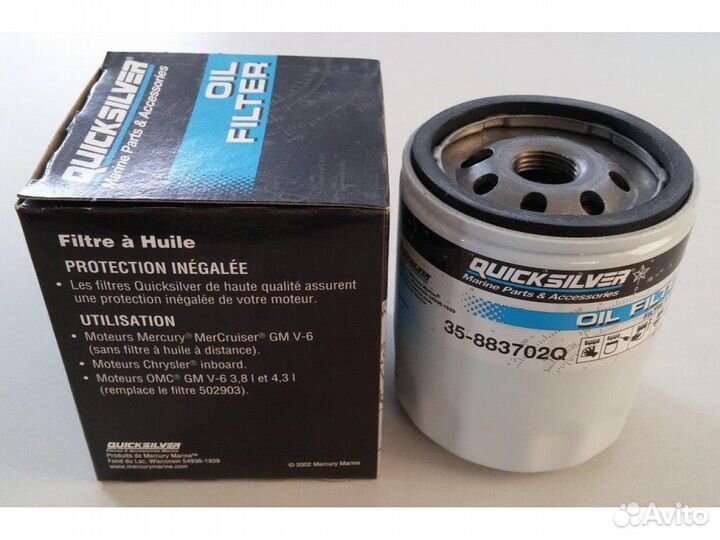 Фильтр масляный 35-883702Q