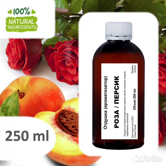 Роза и персик, отдушка для свечей и мыла