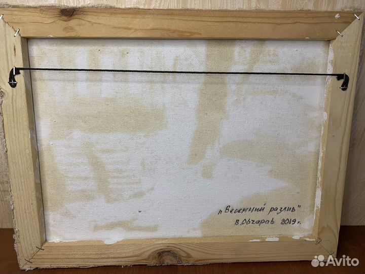 Деревенский Быт. Картина Маслом на Холсте