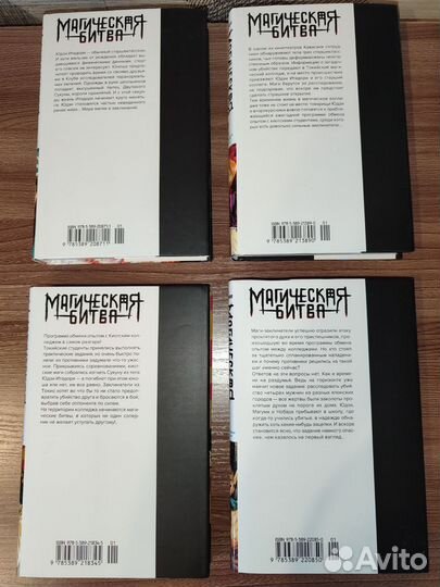 Манга Магическая битва