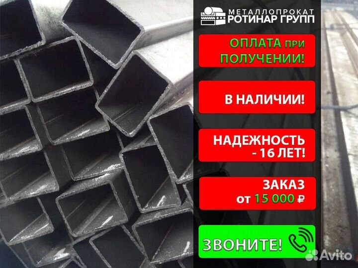 Труба профильная 160х80х4