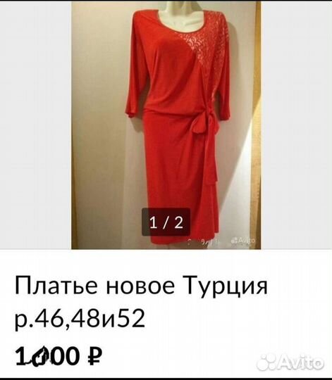 Платья новые Турция р. 42-44, 46,48,50