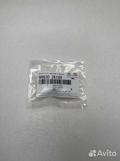 Форсунки омывателя лобового стекла 986302K100