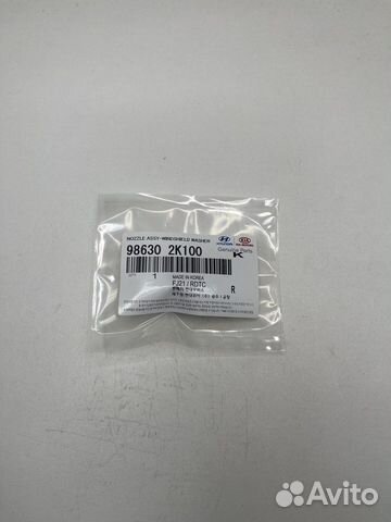 Форсунки омывателя лобового стекла 986302K100