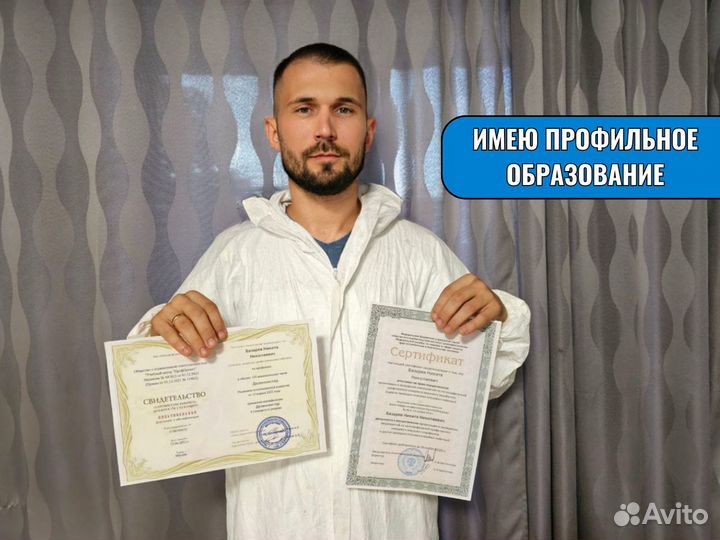 Дезинфекция от тараканов и клопов с гарантией