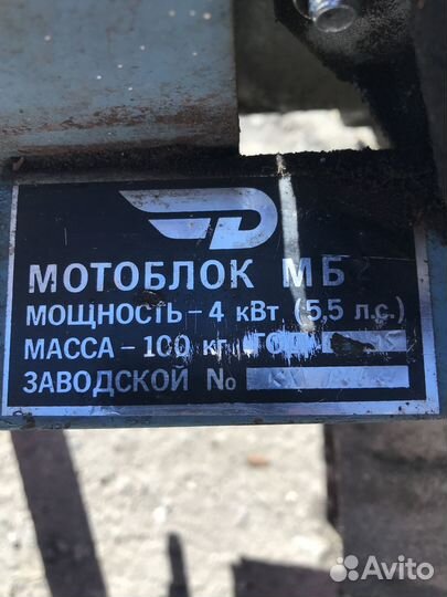 Мотоблок Нева мб 2 электрический