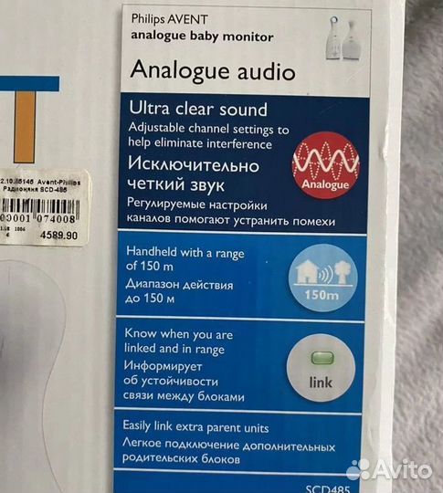 Радионяня philips avent