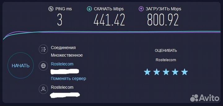 Домашний Интернет и тв от Ростелекома