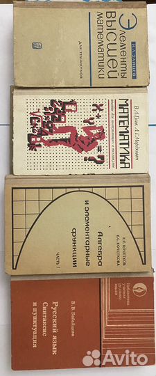 Учебники, задачники, пособия СССР