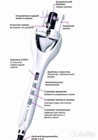 Плойка автомат для завивки локонов
