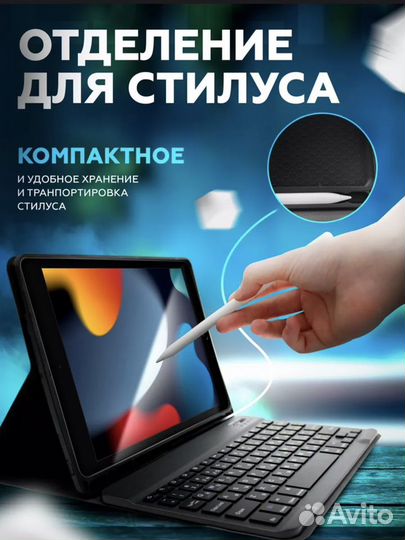 Чехол с клавиатурой на iPad