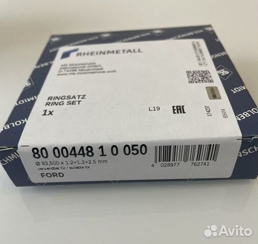 Кольца поршневые ремонтные Ford/Mazda 1.8 +0.50