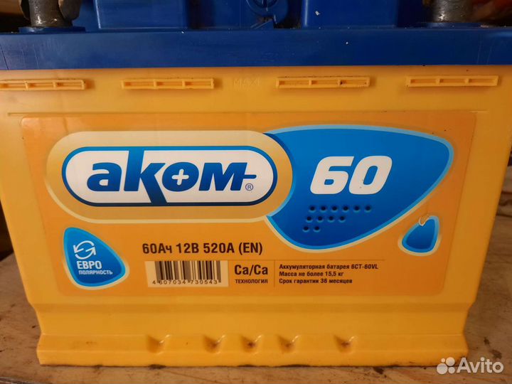 Аккумулятор 60