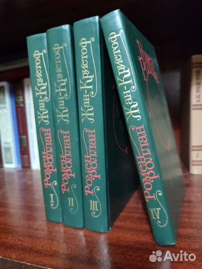 Книги - Роллан Ромен, Таурин, Гюго, Капутикян