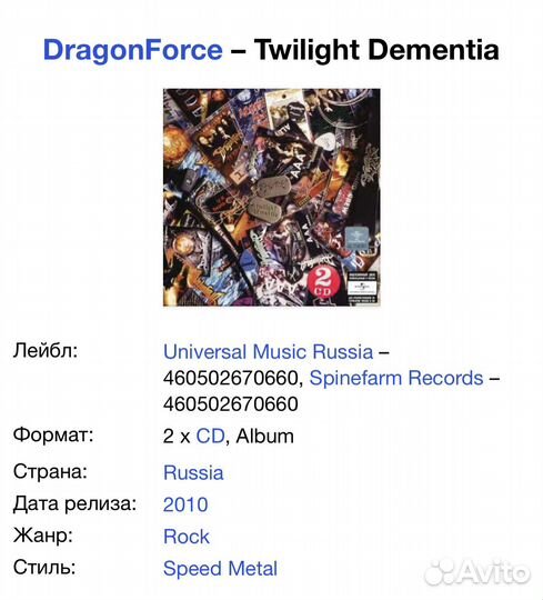 DragonForce - Twilight Dementia 2CD Rus