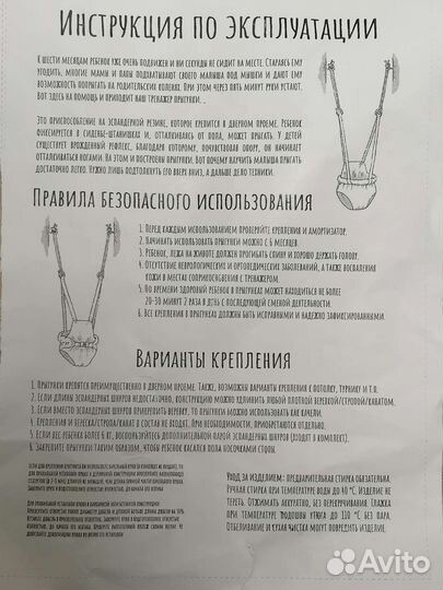 Детские качели прыгунки
