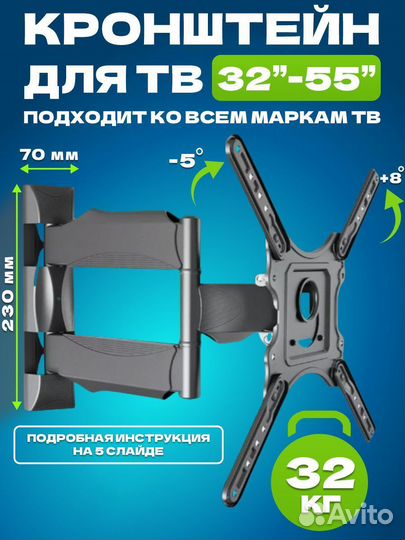 Кронштейн для телевизора 32-55