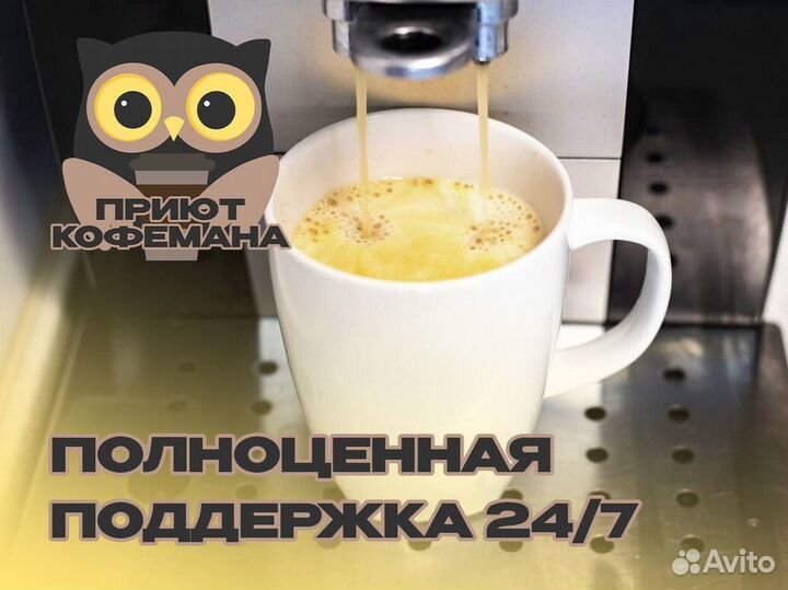 Ваш путь к кофейному блаженству