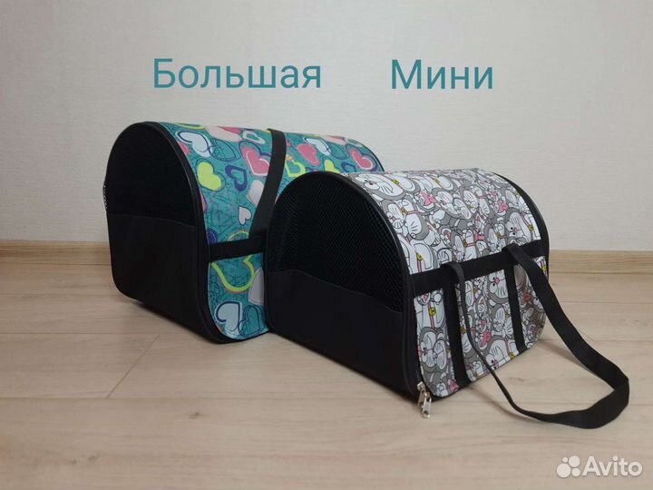 Сумка переноска для животных раскладная