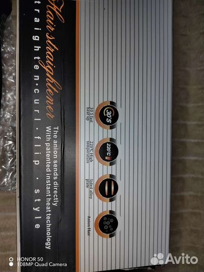 Выпрямитель для волос