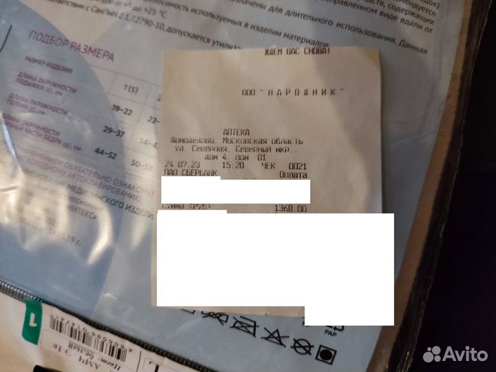 Чулки компрессионные L 