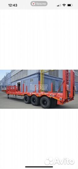 Полуприцеп трал (тяжеловоз) Политранс 9416-010, 2023