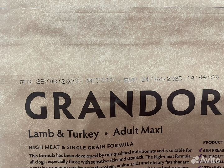 Сухой корм Grandorf ; premier