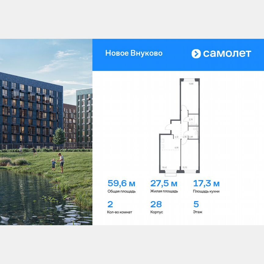 2-к. квартира, 59,6 м², 5/7 эт.