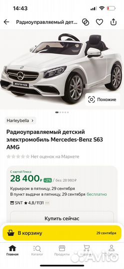 Электромобиль mercedes benz s63