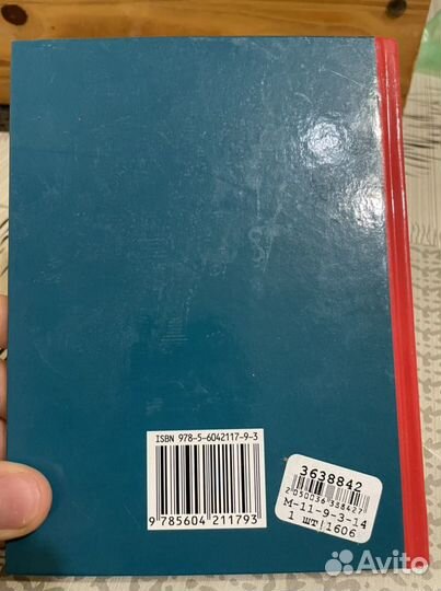 Русско-немецкий словарь