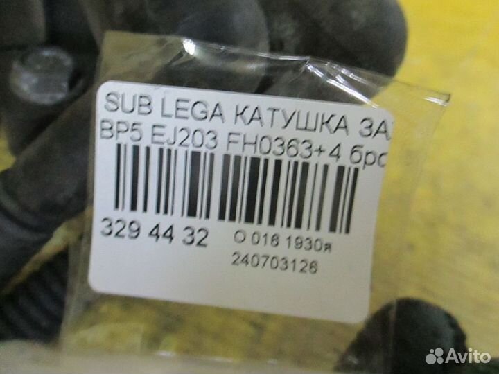 Катушка зажигания Subaru Legacy wagon BP5