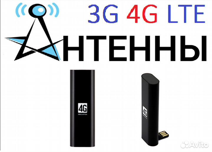 Модем 4g на дачу huawei M100-1 мегафон МТС билайн