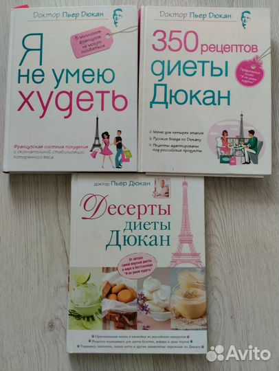 Книги для похудения