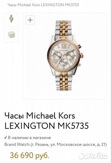 Часы Michael Kors