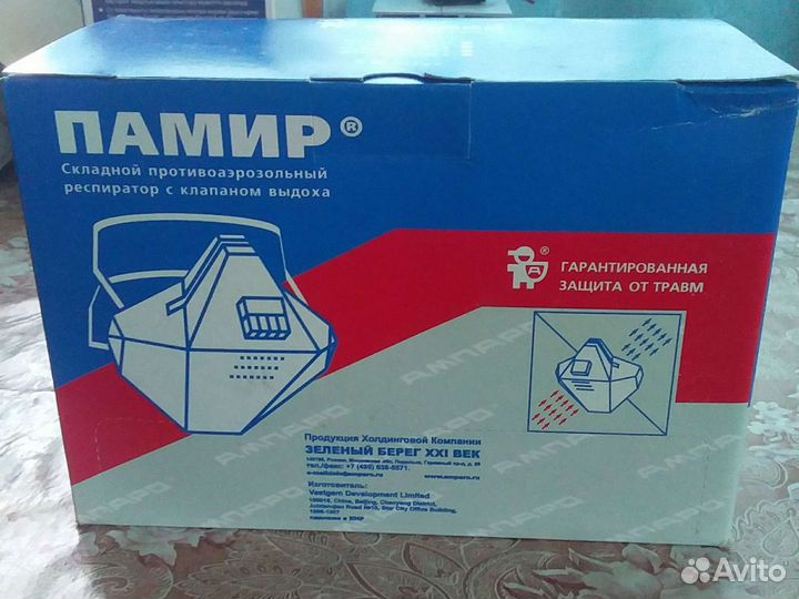 Респиратор