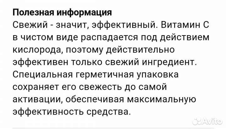 Clinique fresh pressed Эмульсия с витамином С