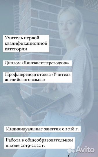 Репетитор по английскому языку