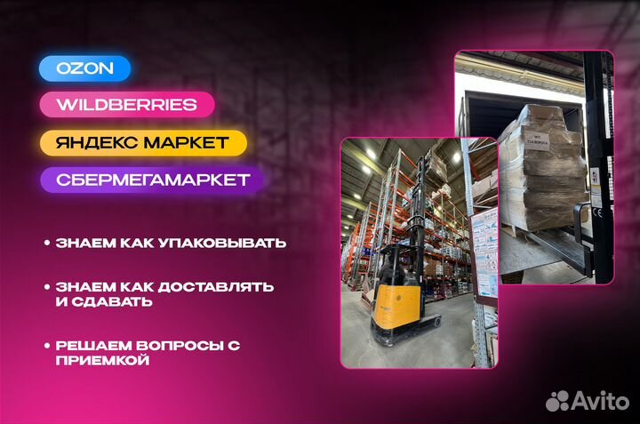 Обучение Wildberries, Ozon от практиков