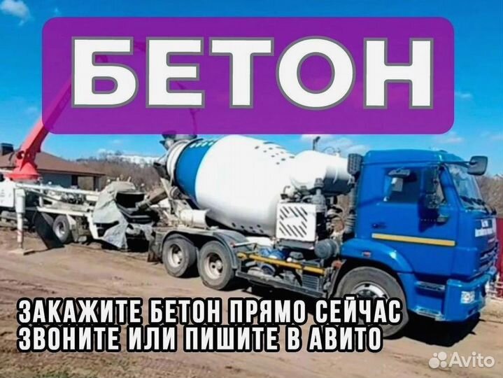 Куб бетона