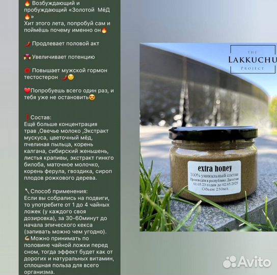 Чудо-мед от мужских невзгод