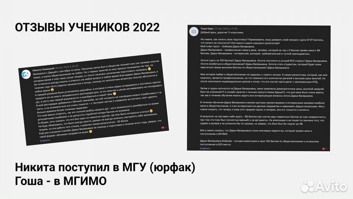 Репетитор по обществознанию