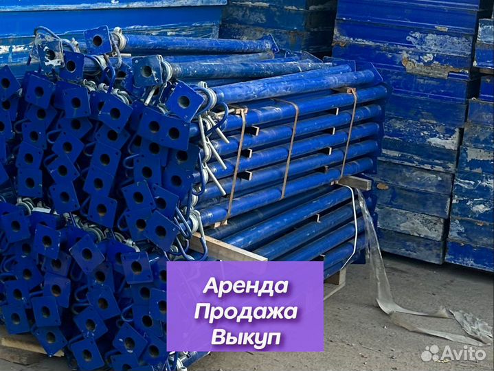 Стойка телескопическая